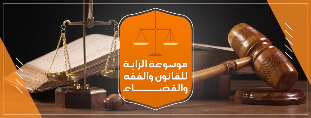 شركة الراية للأنظمة الإلكترونية العلمية